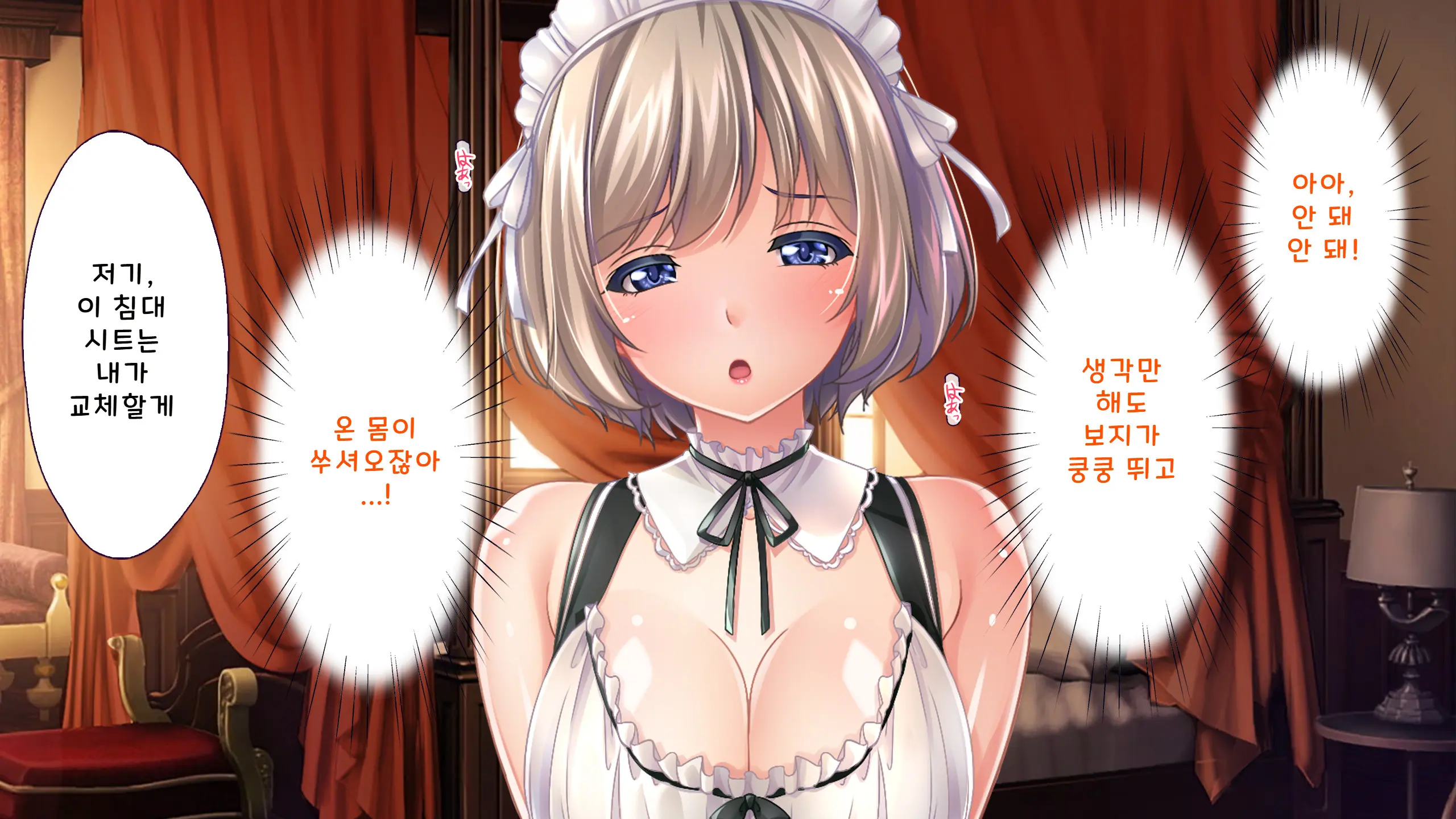 Kochou-Ke No Oshigoto ~ Genan (Niku Vibe) No Boku Ga Okusama, Ojousama, Maid Ni Mainichi Nakadashi Haramase! | 코쵸우 가문의 일 〜하인(고기 딜도)인 내가 부인·아가씨·메이드에게 매일 질내사정해서 임신시킨 이야기